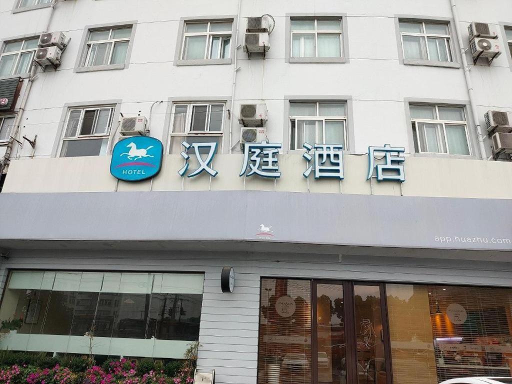 Hanting Hotel Shanghai Songjiang Kültér fotó